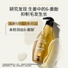 滋源强根健发防脱发防断洗发水535ml控油蓬松洗头水 商品缩略图3