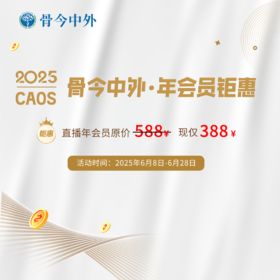 【内含5000+视频】骨今中外年会员