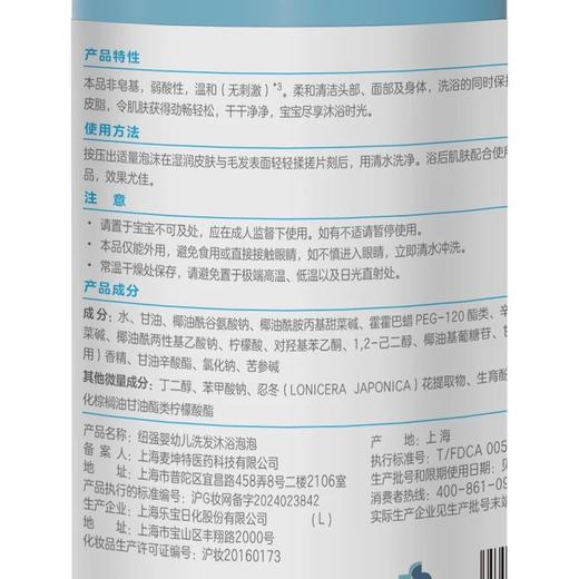 纽强洗发沐浴泡泡 商品图1