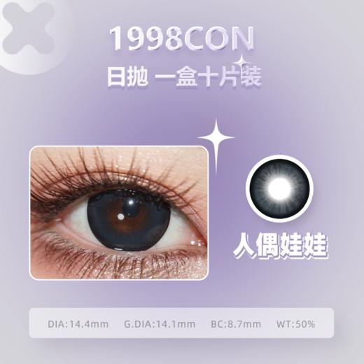 仿真宝宝、人偶娃娃（日抛型） 商品图2