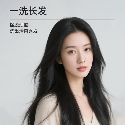 【买2液送1膏】兰渚堂自研 侧柏叶洗发水+发根涂抹膏 套装 添加侧柏叶防风续断大皂角 头皮养护洗发液发丝柔顺 商品图3