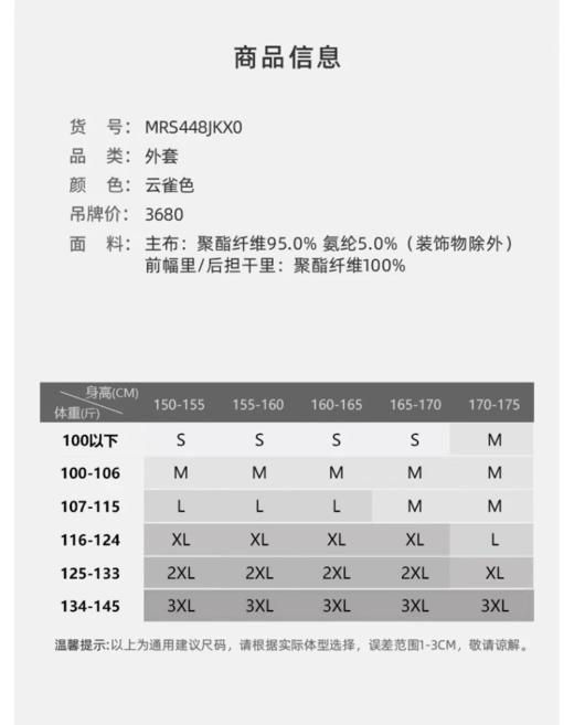 M1L1马天奴西装MRS448JKX0 商品图2