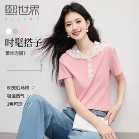 【五折购】熙世界蕾丝花边连帽T恤女小众设计夏日新款粉色正肩体恤短袖上衣