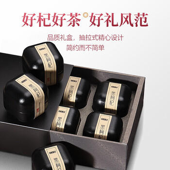 半山农青海黑枸杞子礼盒母亲节礼物特大果级【磨砂高端礼】送礼长辈领导 /传统滋补 /养生茶饮 /枸杞 商品图3