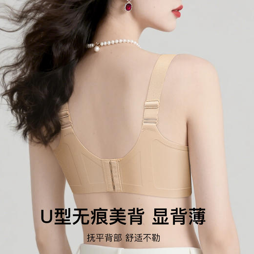 D1-【B-E杯】【大胸显小】【10A抑菌】【特调粉底肤】【0.3cm兔耳杯】【鸡心分区】【全面果冻条悬提结构】【侧胶骨+三角锁脂收副乳】润微副乳收割机内衣 听风悦雅/清音雅韵 商品图3