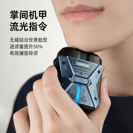 【 邻鹿X1机甲系列剃须刀】硬核剃面3D贴合脸型 双环贴面刀网去须无痕 磁吸快拆炫酷快速贴合FX 商品图3