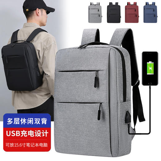 [小滋心选]【活动价 ¥35.9 ¥39.9】【新款商务精英双肩包🎒】大容量+智能充电⚡，轻松装下15.6寸笔记本！通勤、旅行、学习全搞定✔️ 四色任选，潮流又实用🔥新款笔记本大容量男士双肩包  商品图2