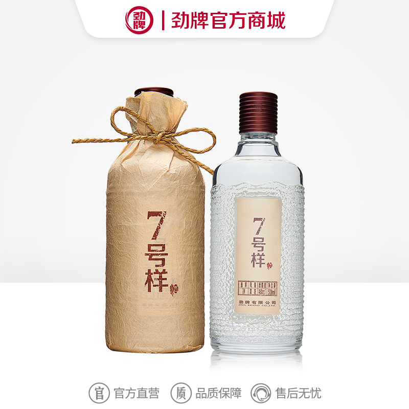 500ml46度7号样酒·红印（1*4/件）