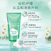 珊珂 清痘绵密泡沫洁面膏100g【宝库优选】 商品缩略图5