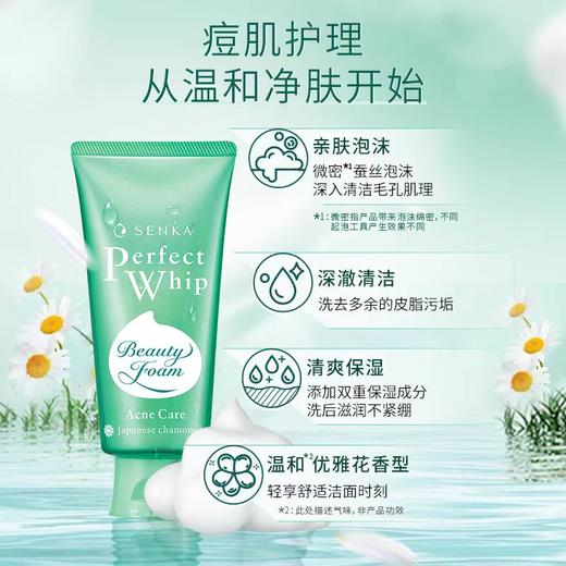 珊珂 清痘绵密泡沫洁面膏100g【宝库优选】 商品图5
