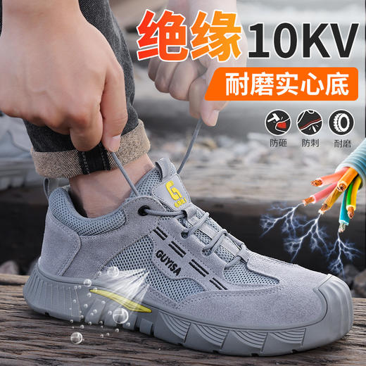 新款夏季绝缘10KV劳保鞋男塑包头实心底舒适透气工作鞋 商品图8