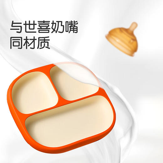 世喜 液态硅胶餐盘（胡桃棕）【宝库优选】 商品图2