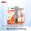 护佑维生素C咀嚼片60片/瓶 1瓶分享【分销专享链接】 商品缩略图0