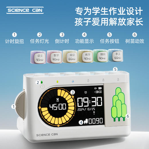 【3步轻松完成作业 科学养成好习惯】科学罐头树苗作业打卡机 中小学生专用自律时间管理神器 学生作业打卡机 商品图3