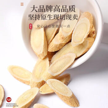 福东海 正宗甘肃精选黄芪片500克 特级野外生北芪搭中药材枸杞当归煲汤 /传统滋补 /养生茶饮 /黄芪 商品图2