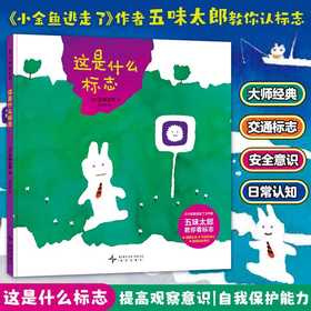 这是什么标志