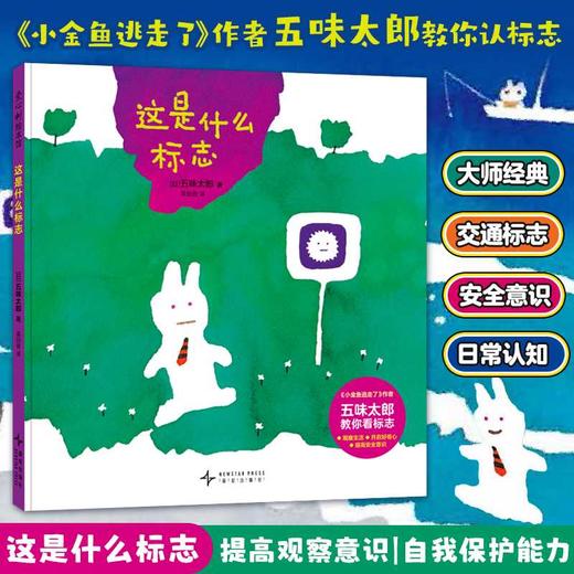 这是什么标志 商品图0