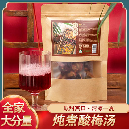 云南保山施甸特产酸梅汤，70g/袋 商品图5