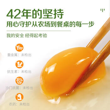 温氏供港杂粮鲜鸡蛋30枚/3斤 杂粮喂养 生鲜鸡蛋  牛奶早餐搭档 商品图6