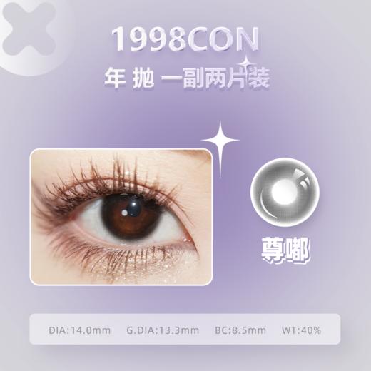 佳嘟、尊嘟（年抛型） 商品图2