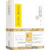 白居易传 商品缩略图0