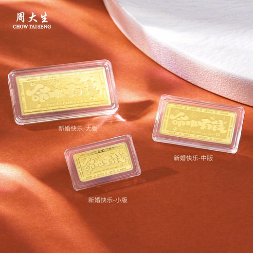 周大生财富自由足金1g黄金金条生日礼物节日送礼仪式感520送女朋友礼物 商品图0