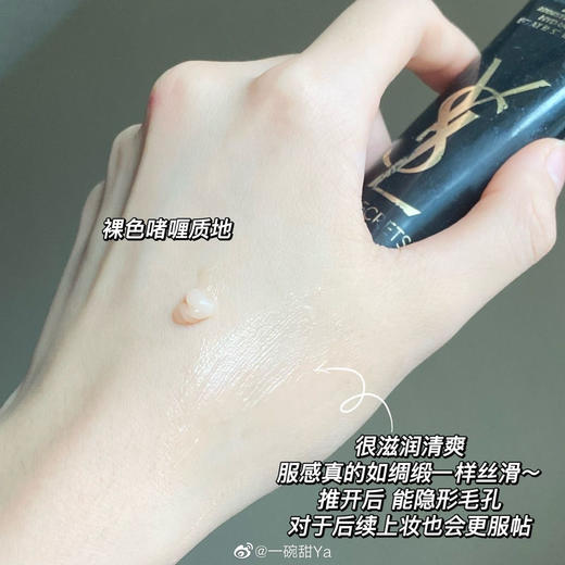 海南税仓新日期黑丝缎妆前乳 商品图2