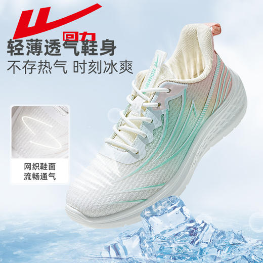 回力运动鞋女鞋夏季新款透气软底减震轻便跑鞋薄款网面跑步鞋子女WXY(JS)-1341 商品图0