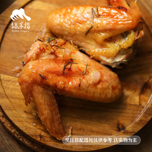 生态料理鸡翅/鸡腿/鸡胸肉 (生制品，方野厨房) | 绿家自产 *Ecological cuisine chicken | In-House Production 商品图1
