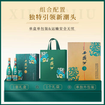 西凤酒 1964系列纪念版 55度 500ml*2瓶 礼盒装 凤香型白酒 商品图3