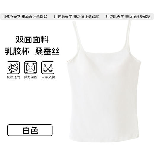 百媚生 含桑蚕丝背心女带胸垫不跑杯一体式不可拆卸吊带3925 商品图7