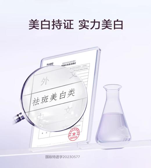 娇Y诗润嫩牛奶淡斑美白滋润水乳 商品图10