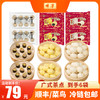 【佛宾会员特惠】尝鲜组合套餐玉米紫菜卷叉烧小笼包芝麻流沙包 商品缩略图0