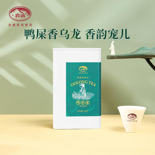 正山堂岩语 鸭屎香+蜜兰香单丛组合 茶叶正宗乌龙茶罐装口粮茶自己喝200g 商品图0