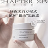 第十四章跨世纪X88昼夜美白精华油45粒 商品缩略图1