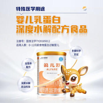 雀巢健康科学蔼儿舒 无乳糖 乳蛋白深度水解配方食品 0-12月适用 400g正品保证 商品图3