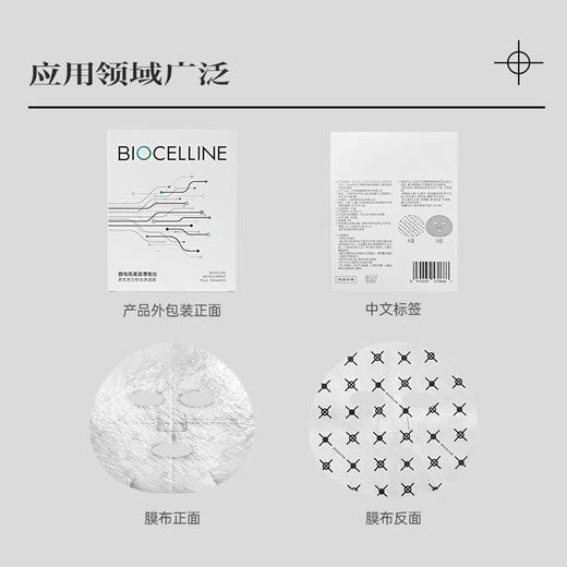 品牌直发 第十四章 拜思丽微电场美容增效仪2代 4组 （柔肤水 25mL+1片电子皮肤（4组））/8组（柔肤水 25mL+1片电子皮肤（8组）） 商品图6