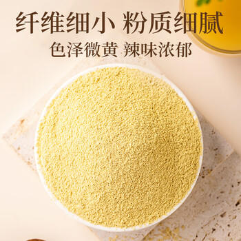 滇园（dianyuan） 有机小黄姜纯粉250g 云南罗平原产地去皮纯姜粉冲饮调料生姜粉 /粮油调味 /调味品 /基础香辛料 商品图4