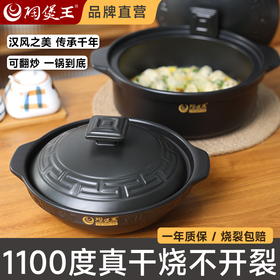 【陶煲王汉风浅煲深煲】可干烧陶瓷耐热煲仔饭沙锅家用炖汤砂锅煲汤煲
