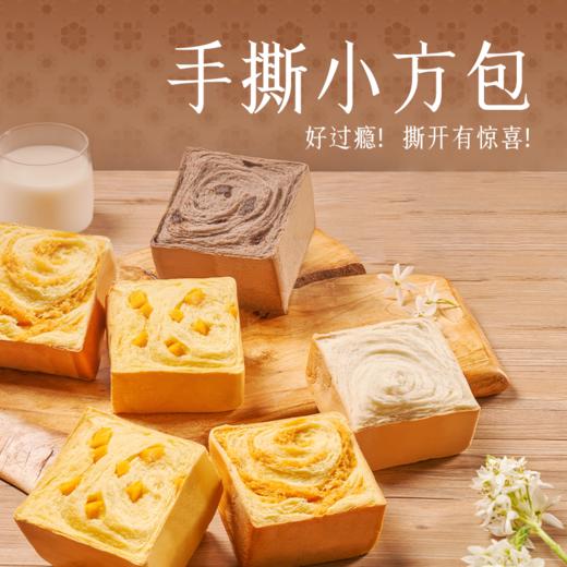【4种口味任选尝鲜】榴芒一刻 手撕面包牛奶/芒果/巧克力/咸蛋黄80g*6袋早餐吐司蛋糕点心健康零食下午茶 商品图0