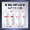 FINO芬浓美容液强韧发丝洗护套装洗发露550ml+护发素550ml丁禹兮同款 /个人护理 /洗发护发 /洗发水 商品缩略图2