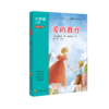 2025年秋季快乐读书吧 全套/单本（6年级上）童年+爱的教育+小英雄雨来 商品缩略图2