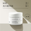 新品 第十四章昼夜美白精华油0.4*45粒/盒 商品缩略图0