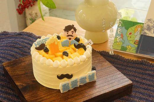 最爱老爸·芒果奶油蛋糕（可备注少糖） 商品图2