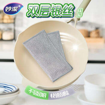妙洁双层银丝抹布20*20cm 6片装 类钢丝球洗碗神器 百洁丝厨房刷锅网 /家庭清洁/纸品 /清洁用具 /抹布/百洁布 商品图0