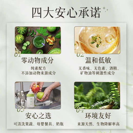 孝菇林酵素洗碗液 450ml/瓶装【京东快递送货上门】 商品图3