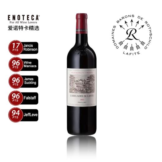 波尔多2022一级庄副牌3支装 商品图1