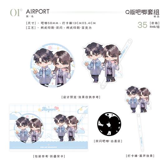 【现货】初识屿 《我只喜欢你的人设》原著衍生周边第二期 商品图4