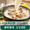 英氏婴幼儿鲜汤肉粥（牛肉胡萝卜、鸡肉香菇、鳕鱼羽衣甘蓝猴头菇、牛肉芦笋猴头菇、牛肉番茄鹰嘴豆、鲜虾玉米鹰嘴豆）（包） 商品缩略图1