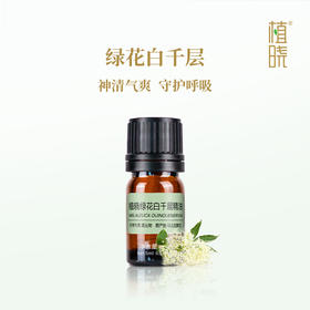 植晓 绿花白千层精油 5ml